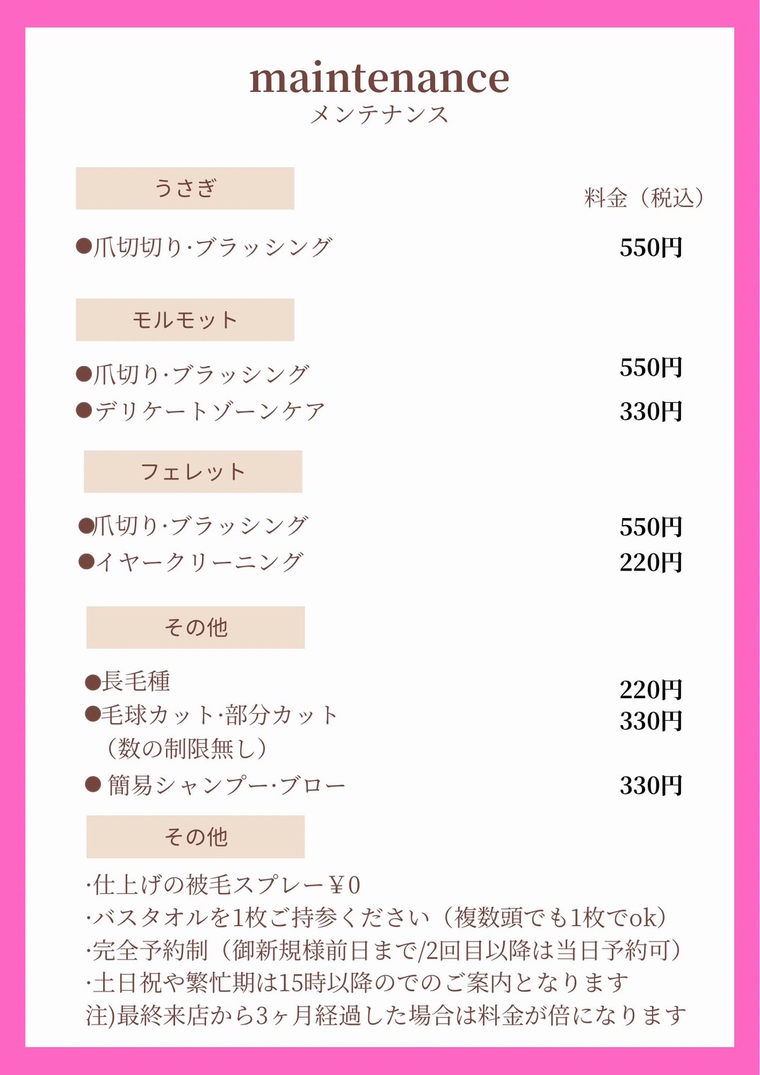 掛川動物園